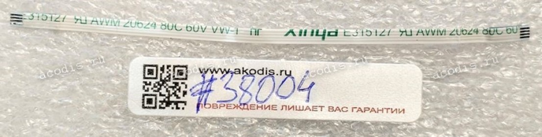 FFC шлейф 4 pin прямой, шаг 0.5 mm, длина 89 mm Asus GA503QS HALL SENSOR (p/n: 14010-00172400)