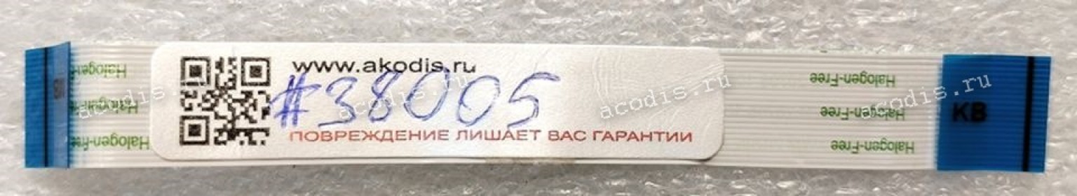 FFC шлейф 20 pin прямой, шаг 0.5 mm, длина 95.5 mm Asus G531GW KEY (p/n: 14010-00158500)