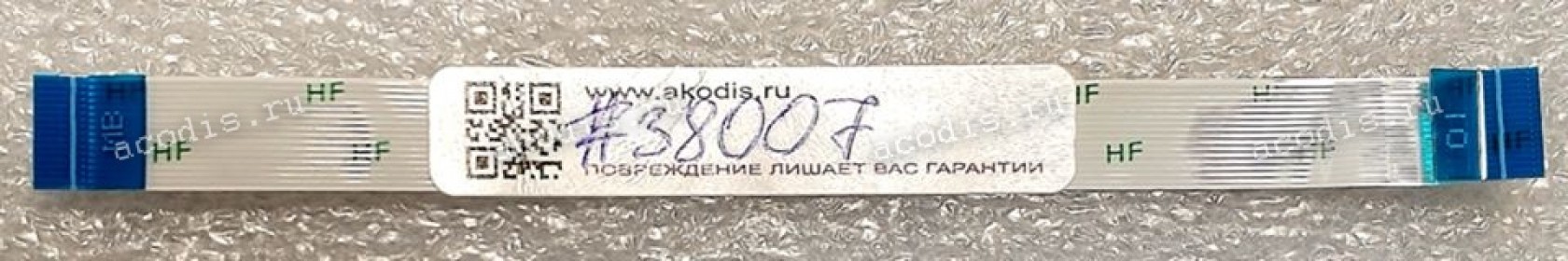 FFC шлейф 16 pin прямой, шаг 0.5 mm, длина 114 mm Asus E410KA (p/n: 14010-00076400)