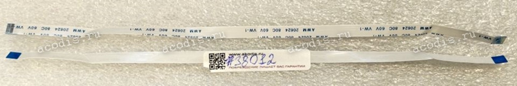 FFC шлейф 10 pin прямой, шаг 0.5 mm, длина 225 mm