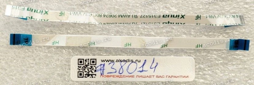 FFC шлейф 8 pin прямой, шаг 0.5 mm, длина 97.5 mm Asus X513FATP (p/n: 14010-007161000)