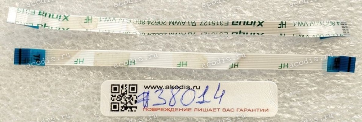 FFC шлейф 8 pin прямой, шаг 0.5 mm, длина 97.5 mm Asus X513FATP (p/n: 14010-007161000) FFC шлейф 8 pin прямой, шаг 0.5 mm, длина 97.5 mm Asus X513FATP (p/n: 14010-007161000)