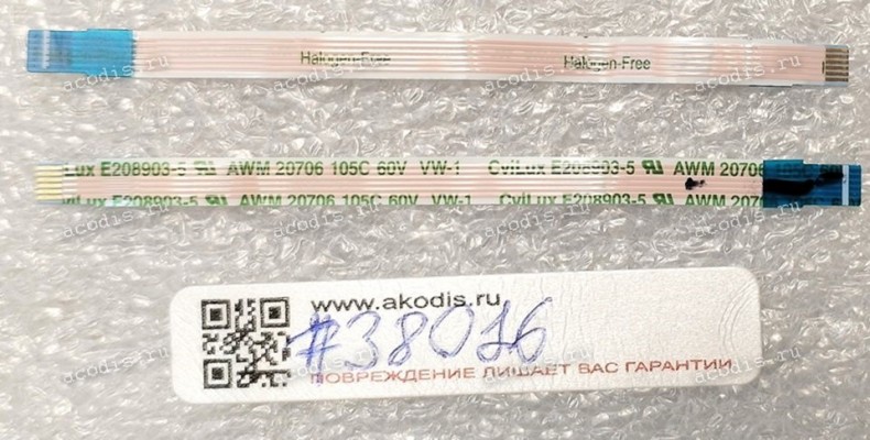 FFC шлейф 6 pin обратный, шаг 0.5 mm, длина 70 mm Asus G513QY IR (p/n: 14010-00449200)