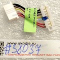 Battery cable Asus X7400PC (p/n: 14011-05510100, DD0XJDBT001) BATTERY CABLE 7P TO 8P L30
