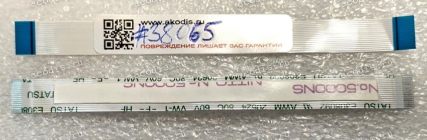 FFC шлейф 16 pin прямой, шаг 0.5 mm, длина 100 mm