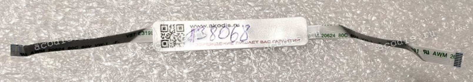 FFC шлейф 14 pin обратный, шаг 0.5 mm, длина 93 mm