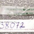 FFC шлейф 6 pin обратный, шаг 1.0 mm, длина 75 mm