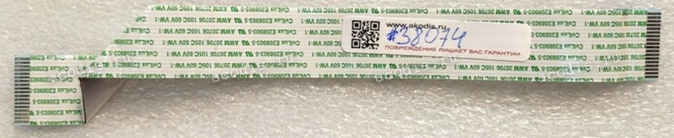 FFC шлейф 18 pin прямой, шаг 1.0 mm, длина 188 mm HP 15-AC NBX0001ZP00 CV REV:1.0