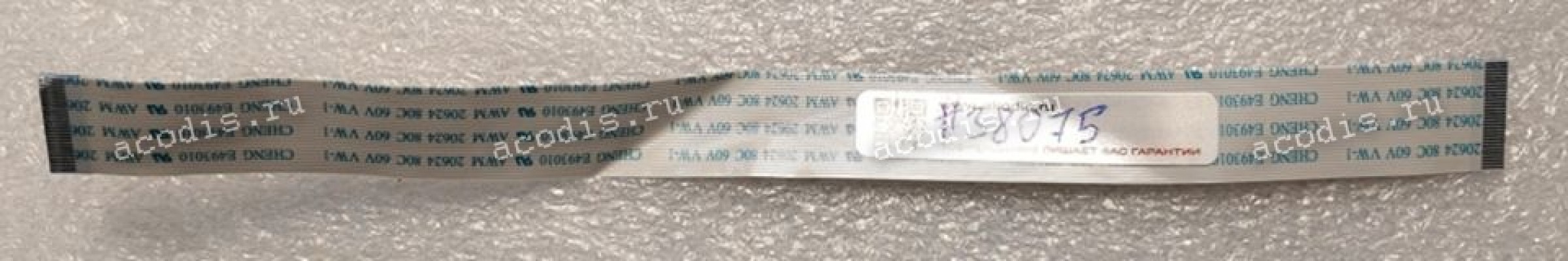 FFC шлейф 30 pin прямой, шаг 0.5 mm, длина 196 mm