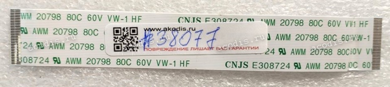 FFC шлейф 34 pin прямой, шаг 0.5 mm, длина 118 mm