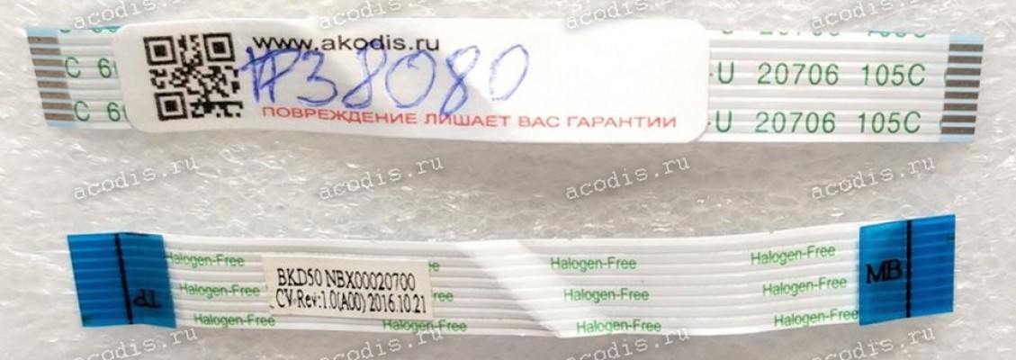 FFC шлейф 8 pin прямой, шаг 1.0 mm, длина 80 mm (p/n: BKD50NBX00020700) CV REV:1.0(A00)