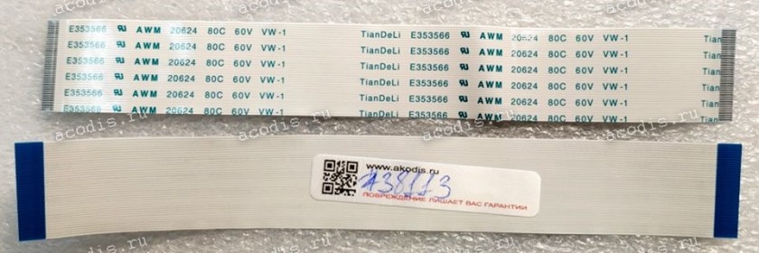 FFC шлейф 40 pin прямой, шаг 0.5 mm, длина 152 mm