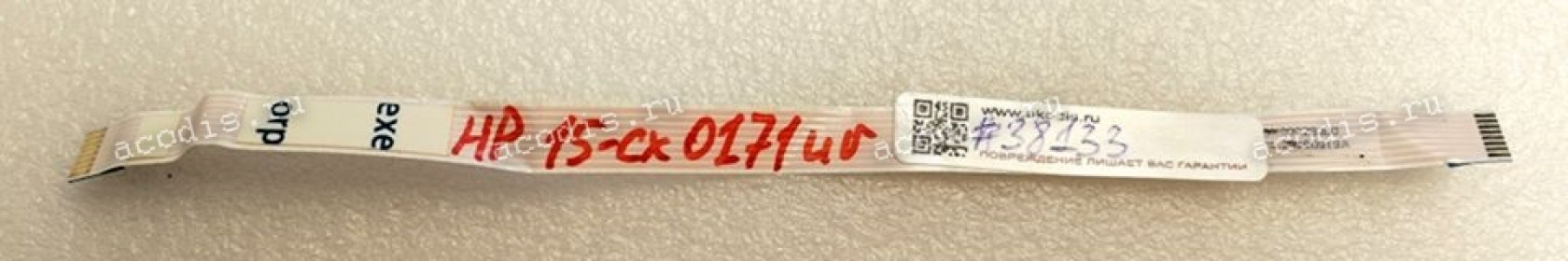 FFC шлейф 8 pin прямой, шаг 1.0 mm, длина 188  mm HP Pavilion 15-CX0171UV