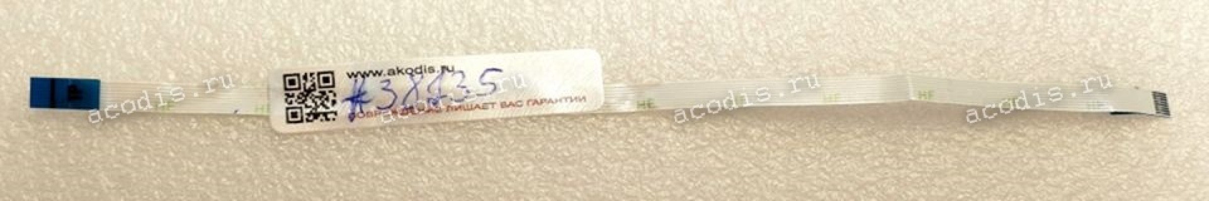 FFC шлейф 8 pin обратный, шаг 0.5 mm, длина 175 mm
