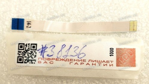 FFC шлейф 8 pin обратный, шаг 0.5 mm, длина 51 mm