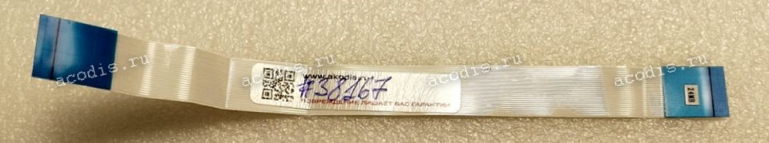 FFC шлейф 24 pin прямой, шаг 0.5 mm, длина 160 mm