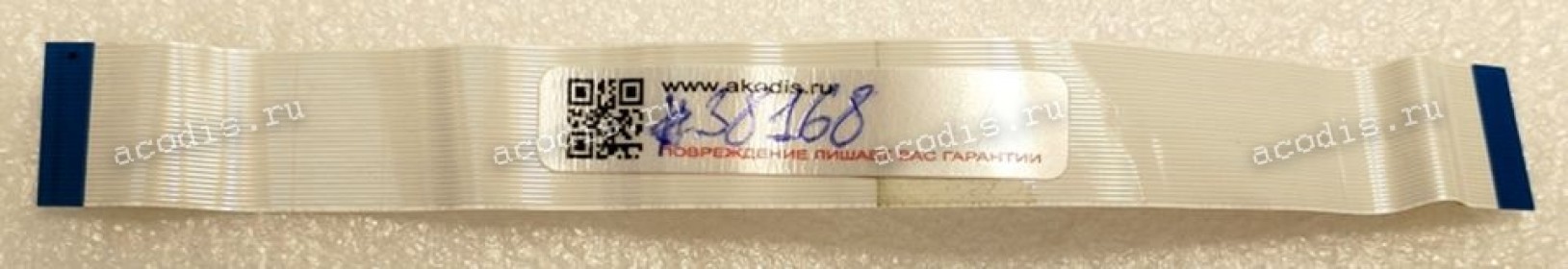FFC шлейф 30 pin прямой, шаг 0.5 mm, длина 150 mm Acer eMachines G640 (p/n: 50.4HV07.001 JH)