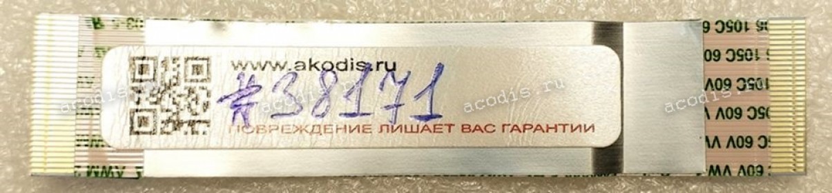 FFC шлейф 30 pin прямой, шаг 0.5 mm, длина 75 mm G7B USB