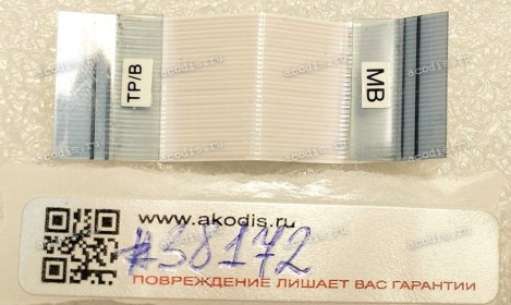 FFC шлейф 30 pin прямой, шаг 0.5 mm, длина 45 mm