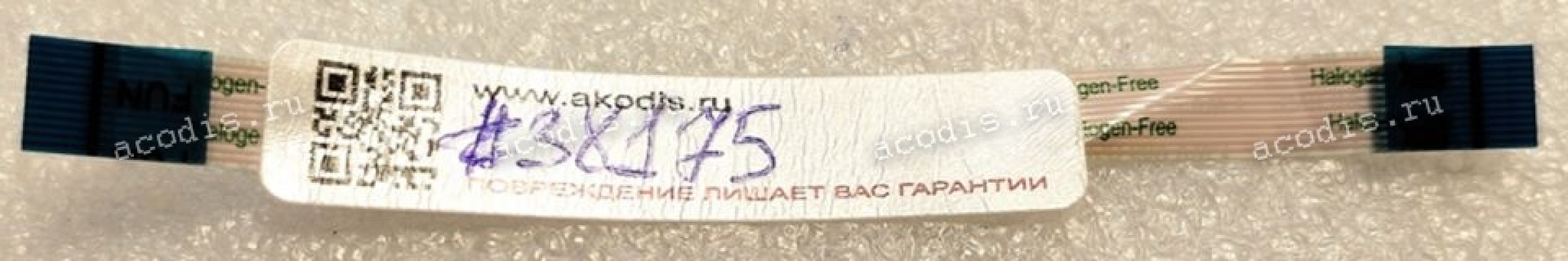 FFC шлейф 12 pin прямой, шаг 0.5 mm, длина 92 mm