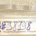 FFC шлейф 6 pin прямой, шаг 0.5 mm, длина 128 mm