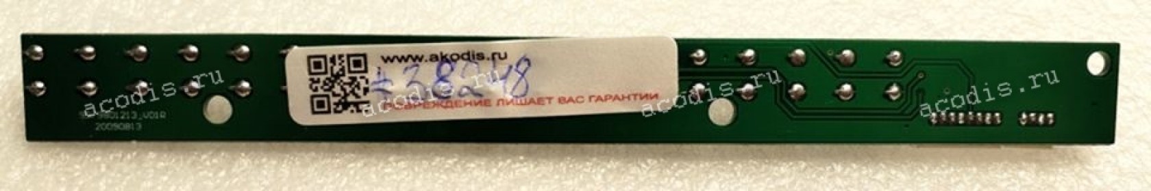 Switchboard Supra STV-LC1922W (p/n: 9979801213_V01R)