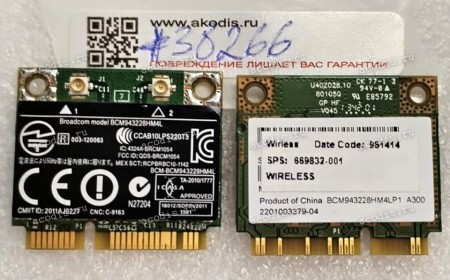 Switch Wifi board HP EliteBook 8470p (p/n: 669832-001, BCM943228HM4LP1) WiFi Wireless Broadcom Board REV:1.00