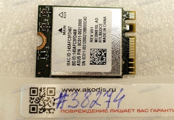 WLAN Half Mini Asus VivoBook 14” F412D (p/n: 0C011-00212000, RTL8822CE) OEM Laptop Wireless WiFi Card 0C011-00212000 RTL8822CE REV:V01