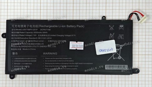 АКБ Digma EVE 14 C414 NA9144BXW01 (U557788PV-2S1P 5000mAh, 10 pin, 6-проводов)