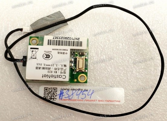 Modem board Fujitsu Amilo PA 1510 (p/n: 76G060820-00) MA820 Modem board Fujitsu Amilo PA 1510 (p/n: 76G060820-00) MA820