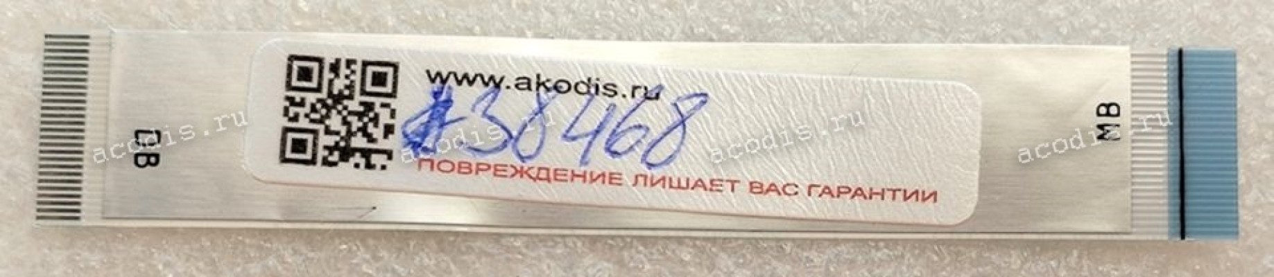 FFC шлейф 26 pin обратный, шаг 0.5 mm, длина 82 mm