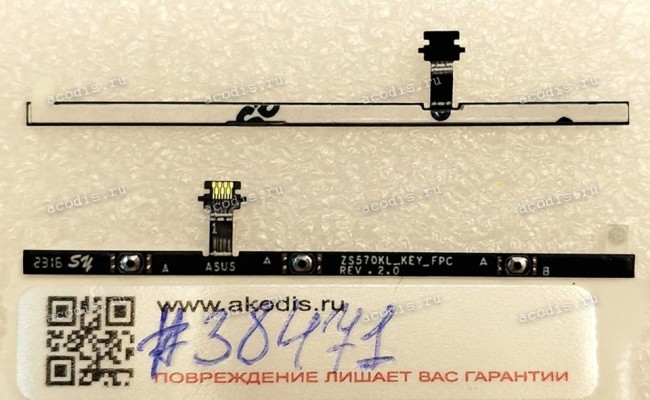 FPC Buttons cable Asus ZS570KL (p/n 08030-03592200) на кнопки громкости и включения ZS570KL_KEY_FPC REV.2.0B FPC Buttons cable Asus ZS570KL (p/n 08030-03592200) на кнопки громкости и включения ZS570KL_KEY_FPC REV.2.0B