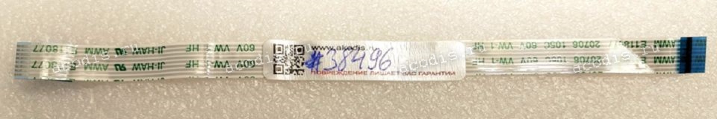 FFC шлейф 8 pin обратный, шаг 1.0 mm, длина 168 mm