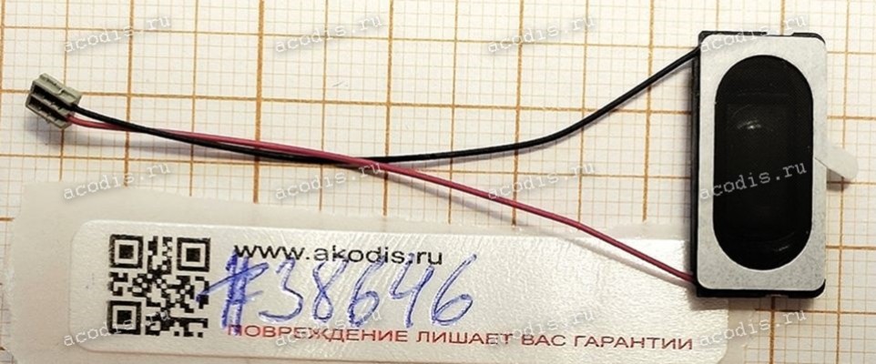 Speakers Sony Camcorder HDR-TD10 (p/n 185852851)
Camcorder Speaker 185852851