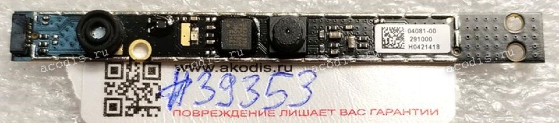 Camera Asus X560UD (p/n 04081-00291000) HD FIX 3.3V A MIC CR