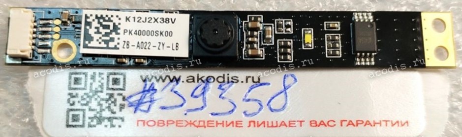 Camera Lenovo IdeaPad 100-15IBD 15" (p/n PK40000SK00)