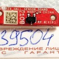 Hall Sensor board Asus GU603ZX (p/n: 90NR08R0-R10020) GU603ZX_HALL_SENSOR_BOARD REV2.0 (X16)
