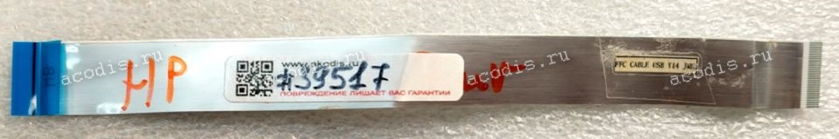FFC шлейф 30 pin обратный, шаг 0.5 mm, длина 176 mm, фольгированный, HP 15-P217ur