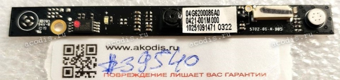 Camera Asus Eee PC 1001 1005 1011 1015 1215 (p/n: 04G6200086A0, 0421-001M000)