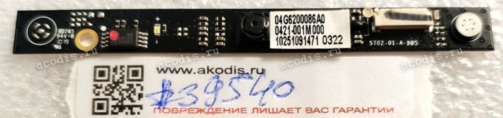 Camera Asus Eee PC 1001 1005 1011 1015 1215 (p/n: 04G6200086A0, 0421-001M000)