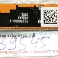 Camera Dell Latitude E6540 E6440 E5540 (p/n: 0767N9) Webcam module board Camera Dell Latitude E6540 E6440 E5540 (p/n: 0767N9) Webcam module board