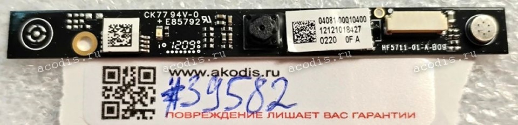 Camera Asus 1225C (p/n: 04081-00010400) 0.3M, W/1 ANALOG MIC CR