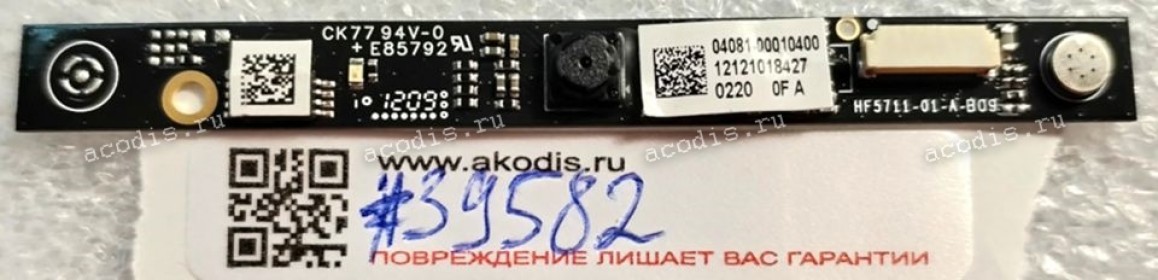 Camera Asus 1225C (p/n: 04081-00010400) 0.3M, W/1 ANALOG MIC CR