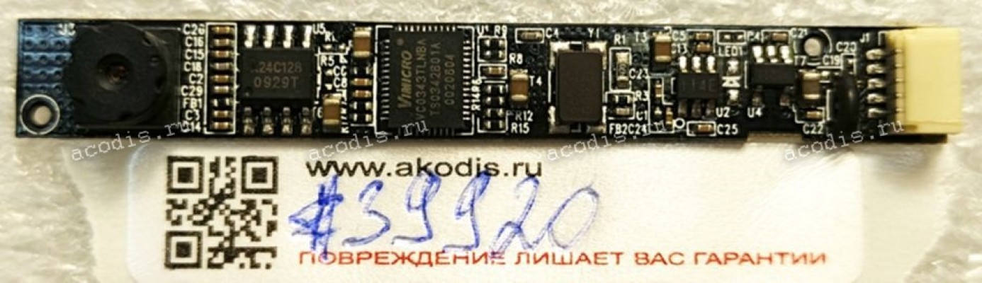 Camera Samsung NP-R522, R520 (p/n SCB-1700N BA59-02456A REV:MP1.1)