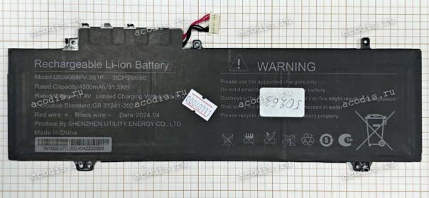 АКБ Digma Pro Breve, EVE A5820 (U519161PV-3S1P 11.4V 4500mAh 51,3W 7 проводов 10PIN разъем, SP36520, SP50263) new