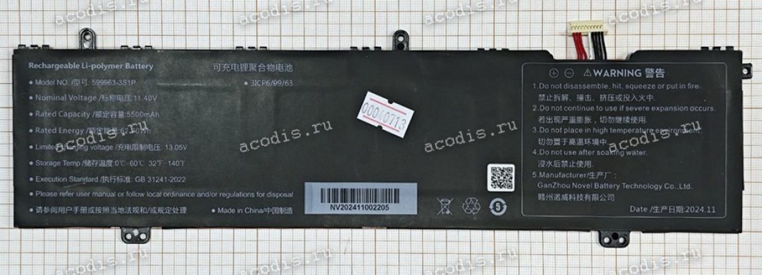АКБ Digma Pro Cursus DN15R5-ADXW10 (599963-3S1P 11.4V 5500mAh 62.70Wh 10PIN 8проводов, SP54863) new