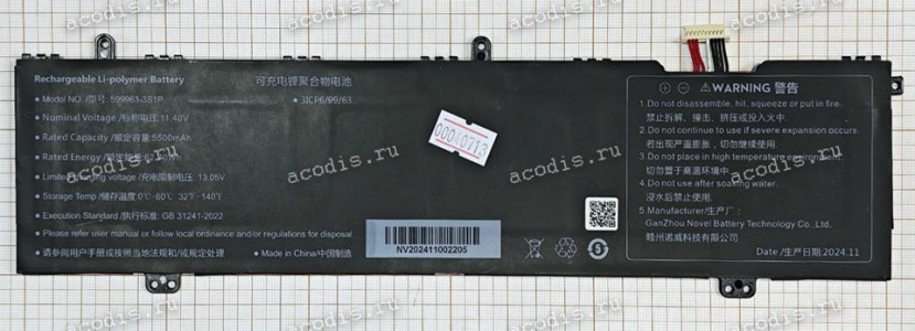 АКБ Digma Pro Cursus DN15R5-ADXW10 (599963-3S1P 11.4V 5500mAh 62.70Wh 10PIN 8проводов, SP54863) new
