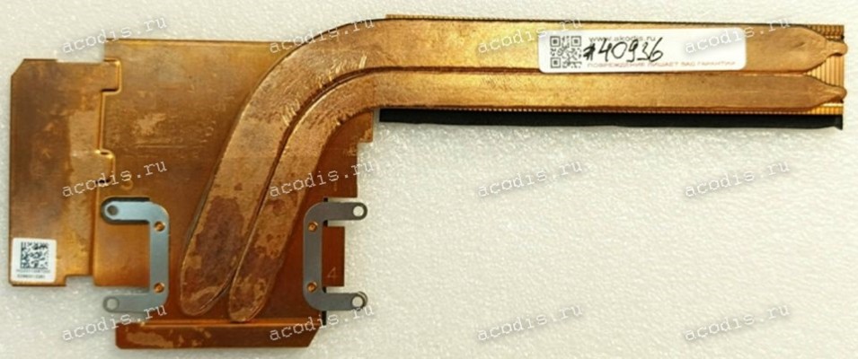 Heatsink Huawei MateBook 13 Heng-W19CR, MateBook D13 (p/n Q23310067000, NB8311_PCB_MB_V4) Heatsink Huawei MateBook 13 Heng-W19CR, MateBook D13 (p/n Q23310067000, NB8311_PCB_MB_V4)