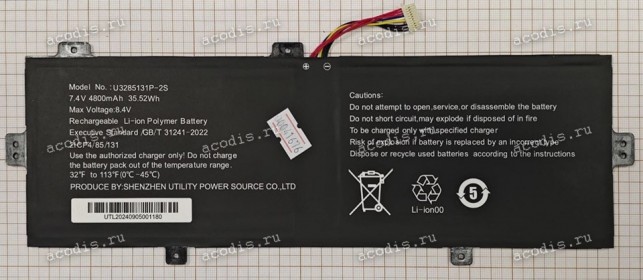АКБ Digma EVE C4800 DN14CN-8CXW01, EVE P4850 DN14N5-8CXW01 (U3285131P-2S 7.4V 4800mAh, SP38640)