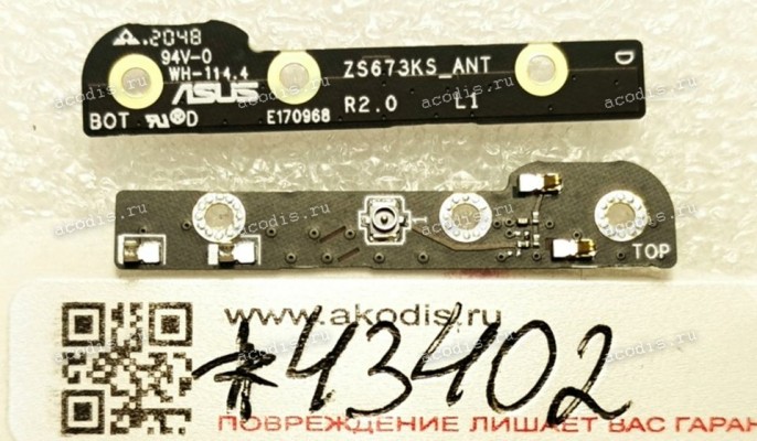 Antenna Board Asus ROG Phone 5 ZS673KS, ROG Phone 5s Pro ZS676KS (p/n 90AI0050-R10060 ZC673KS_ANT R2.0) ZS673KS ANT9 ANTENNA BD. Antenna Board Asus ROG Phone 5 ZS673KS, ROG Phone 5s Pro ZS676KS (p/n 90AI0050-R10060 ZC673KS_ANT R2.0) ZS673KS ANT9 ANTENNA BD.